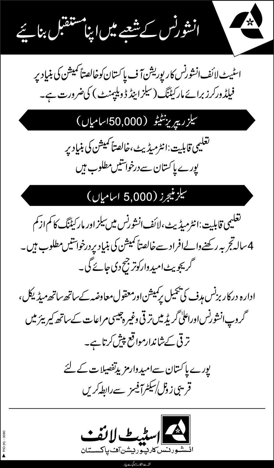 New 2023 Jobs in State Life of Pakistan Official Advertisement