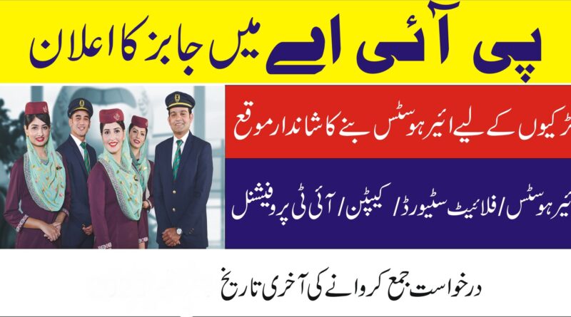 Thumbnail Latest jobs in Air Hostess 2023 Pakistan Airlines