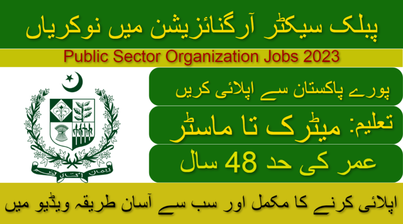 Thumbnail Latest Public Sector Organization Jobs 2023