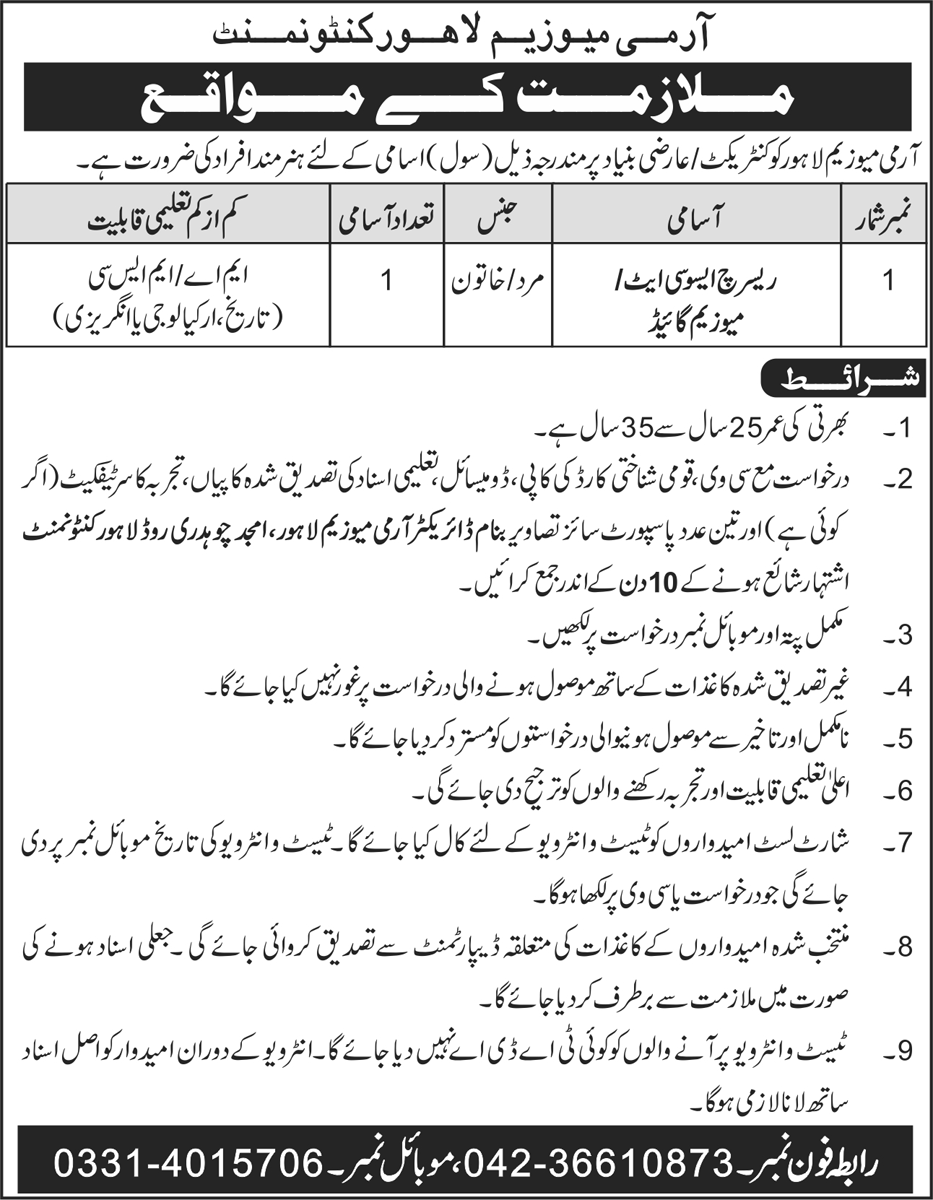 Latest Army Museum Lahore Jobs 2024 Official Advertisement